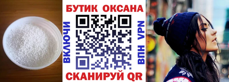 Бутират 1.4BDO  продажа наркотиков  Алейск 
