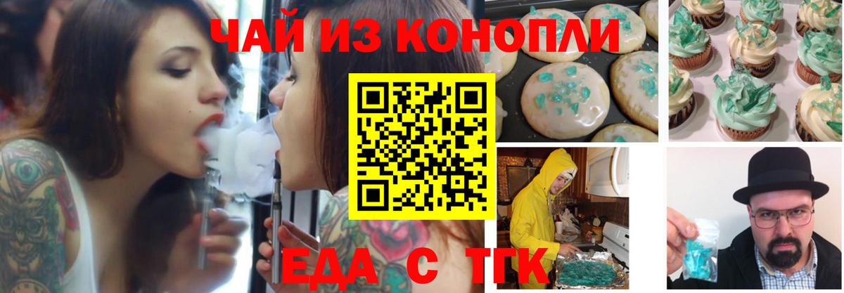 Алейск  Еда ТГК марихуана  Вход с VPN 