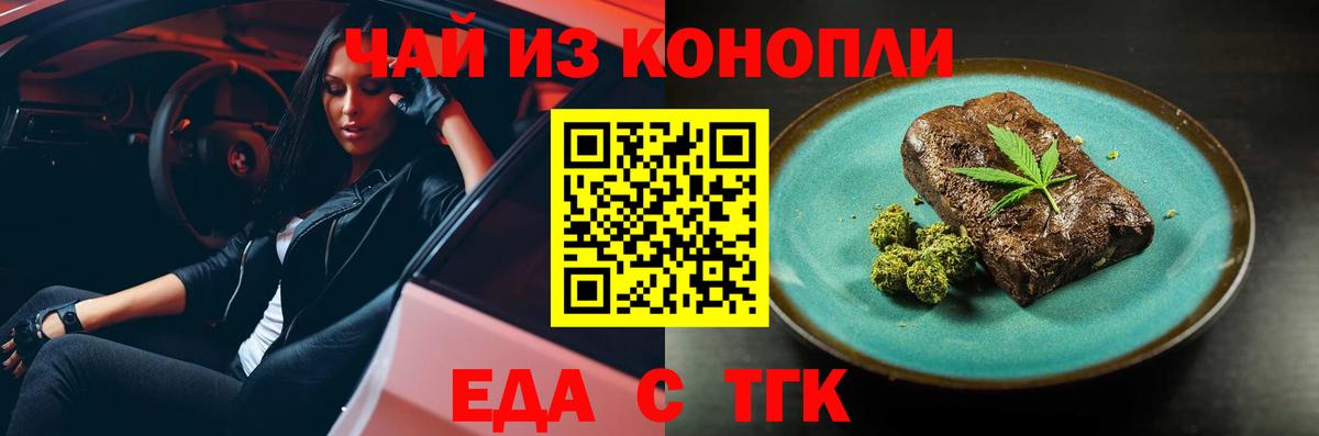 Печенье с ТГК конопля  Алейск 