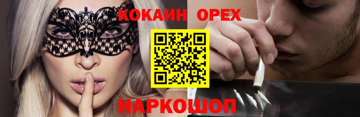 купить наркоту  COCAIN  Вход с VPN  Алейск  Cocaine 97%  КОКАИН Боливия 
