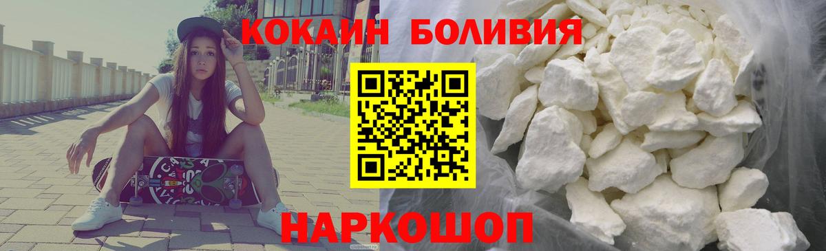КОКАИН 97% Алейск