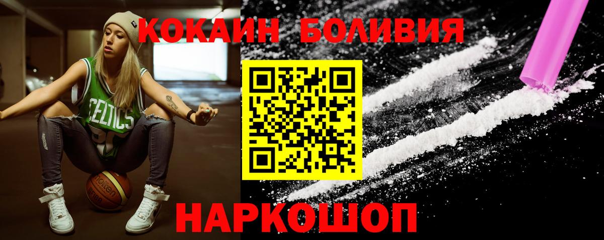 Кокаин VHQ Алейск