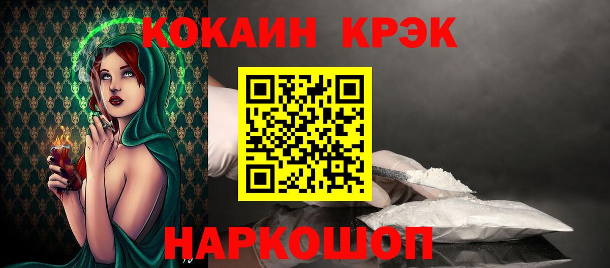 КОКАИН 97%  Алейск  Кокаин  КОКАИН 97% 