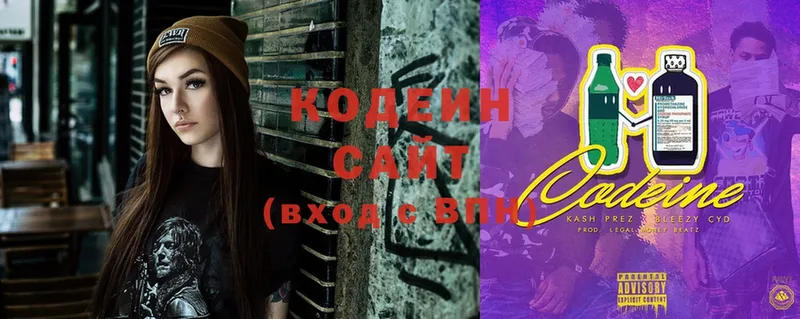 Кодеиновый сироп Lean Purple Drank  Алейск 