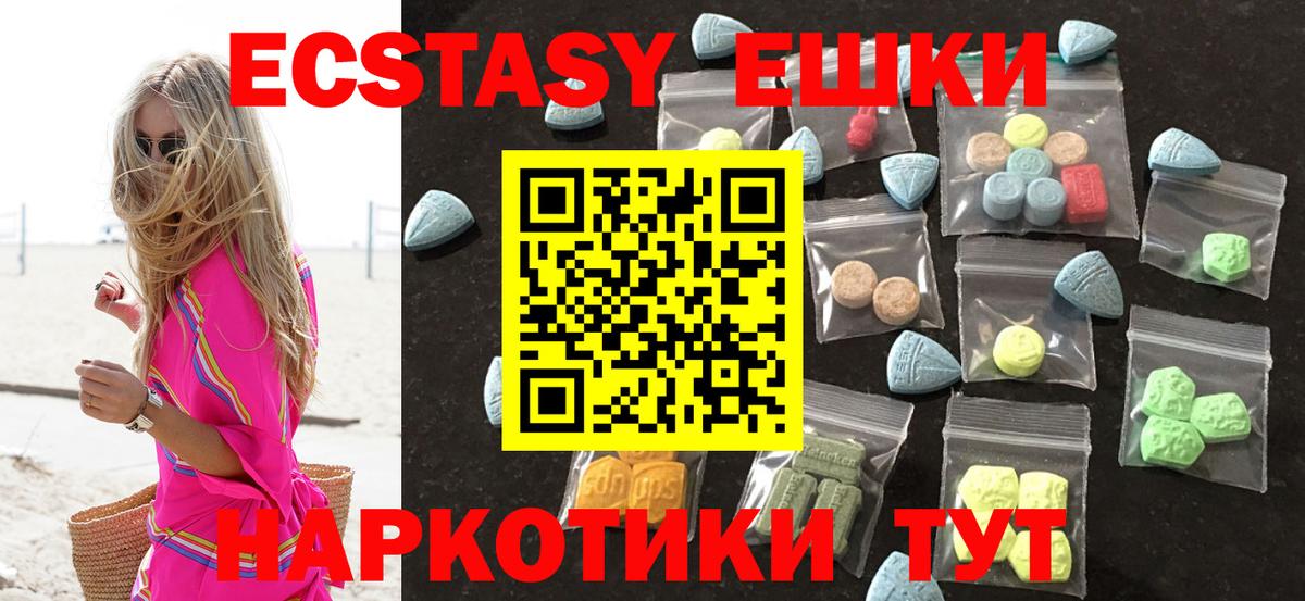 blacksprut онион  Алейск  Ecstasy VHQ  Ecstasy 