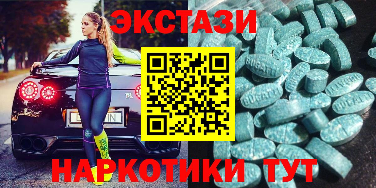 Алейск  Ecstasy 280 MDMA  Вход с VPN  ЭКСТАЗИ 280 MDMA 