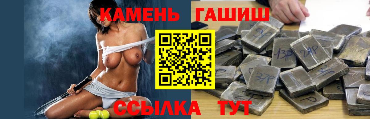 ГАШИШ индика сатива  ГАШИШ Изолятор  Алейск 