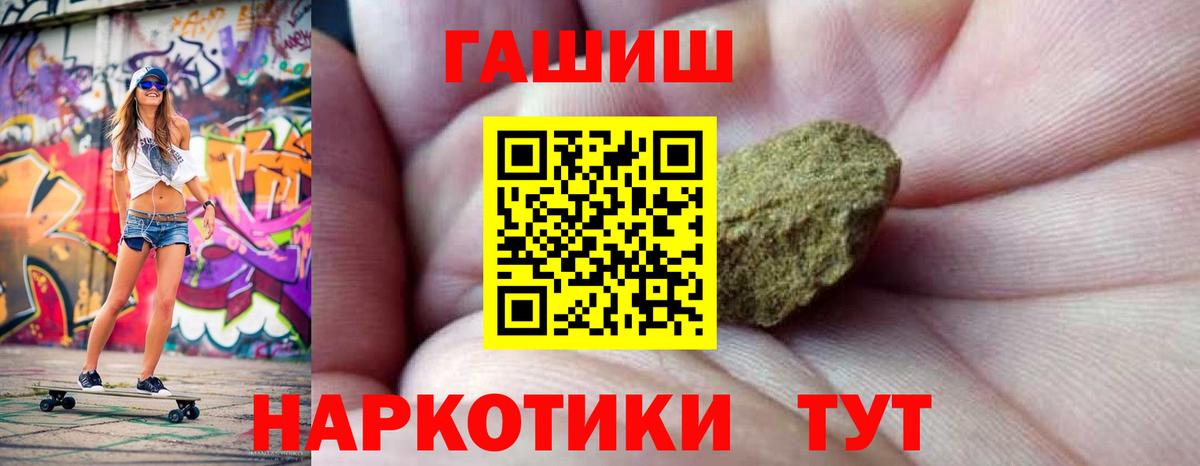Гашиш хэш Алейск