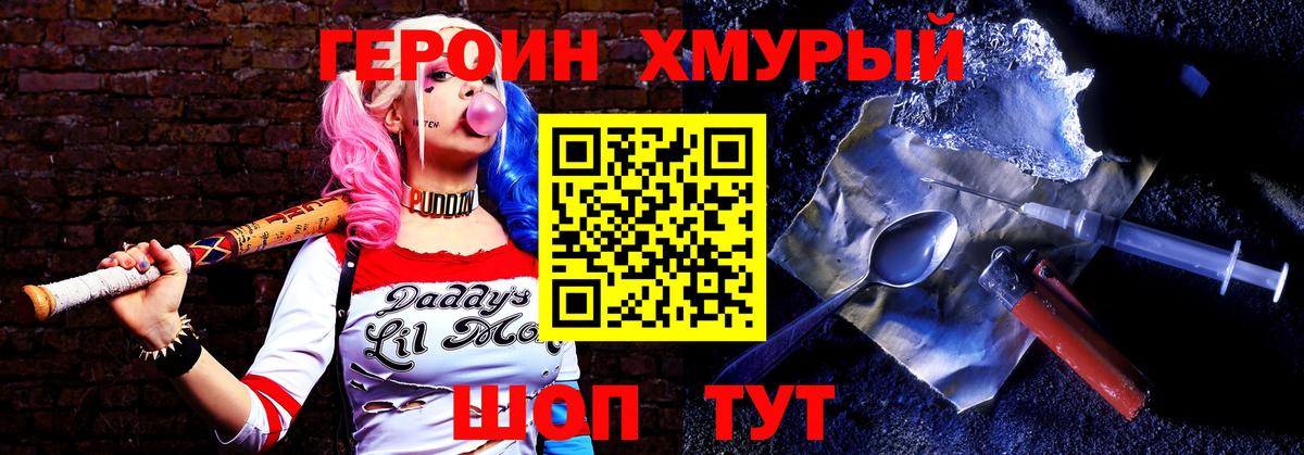 Алейск  ГЕРОИН афганец  Героин  Вход с VPN 