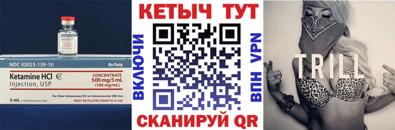 Кетамин ketamine  Алейск 