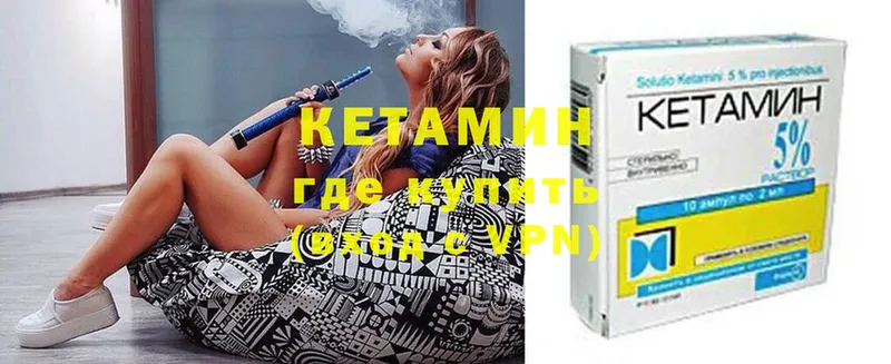 КЕТАМИН ketamine  Алейск 