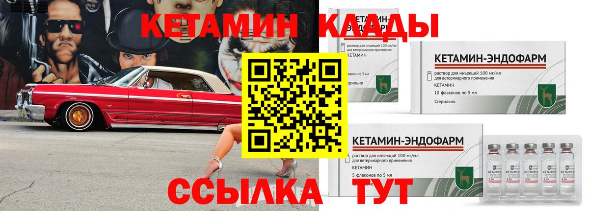 КЕТАМИН ketamine Алейск