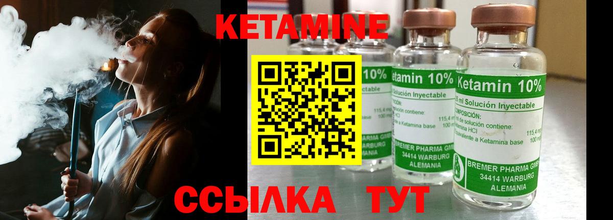 Кетамин ketamine  Алейск  Кетамин VHQ 