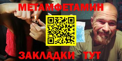 мет Абинск