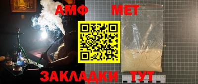 мет Абинск
