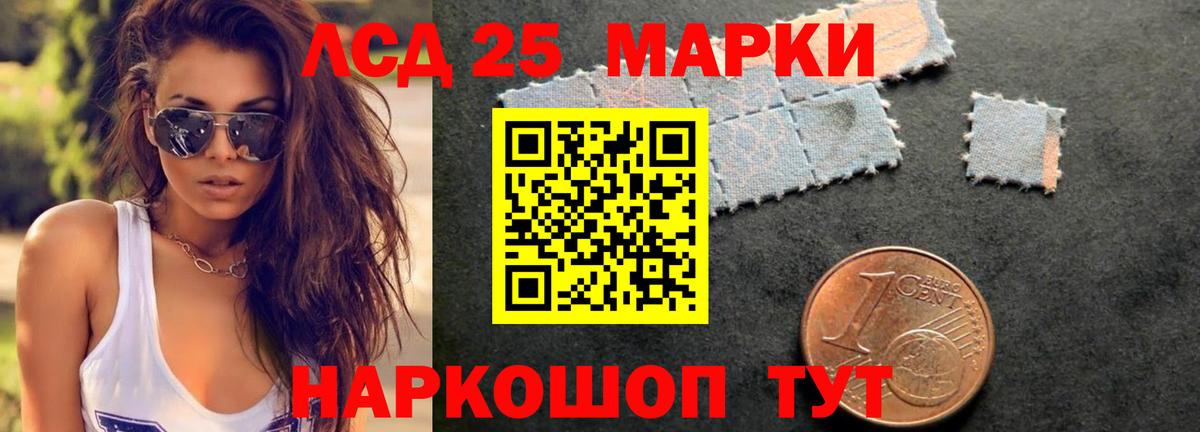 LSD-25 экстази ecstasy Алейск