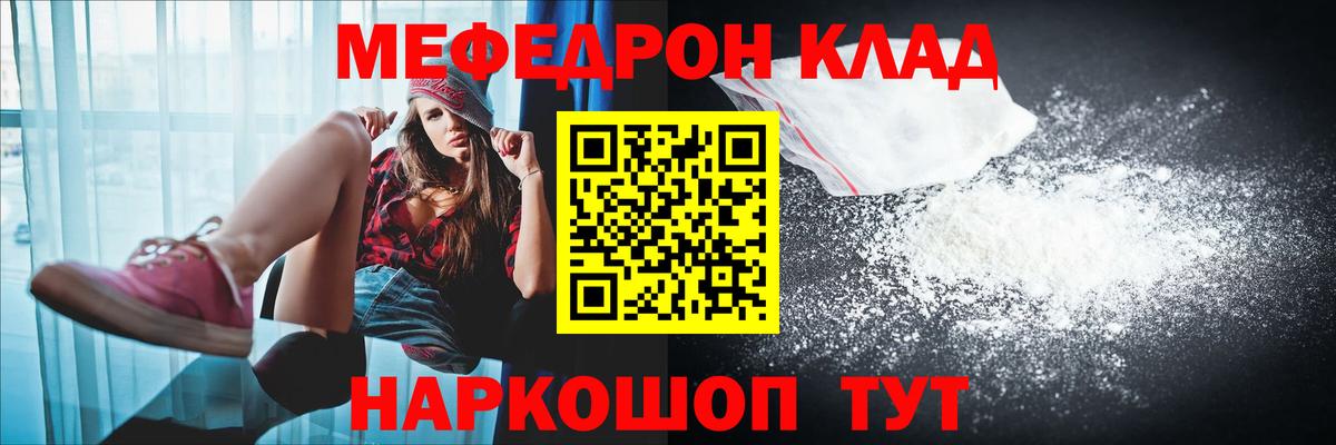 Меф  МЕФ мяу мяу  Алейск  МЯУ-МЯУ кристаллы 