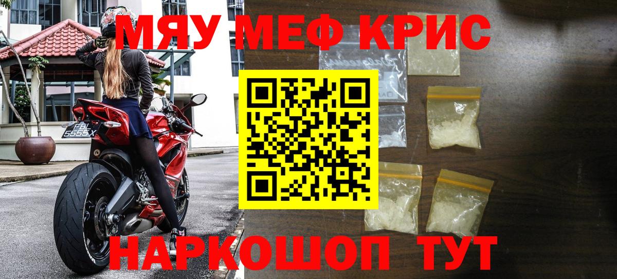 Меф мука Алейск