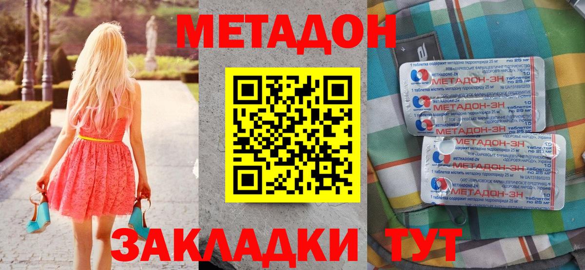 Метадон кристалл  Алейск  MEGA как зайти  Метадон methadone 