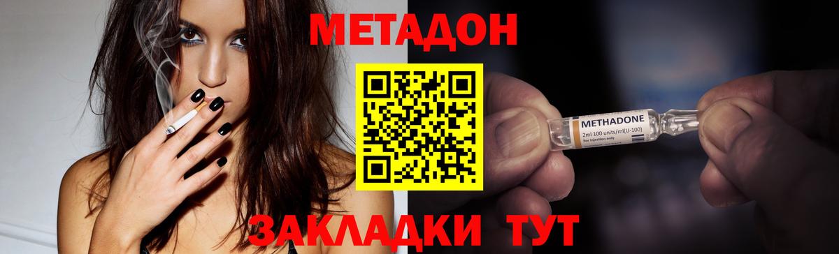 Алейск  МЕТАДОН кристалл  Вход с VPN  МЕТАДОН мёд 