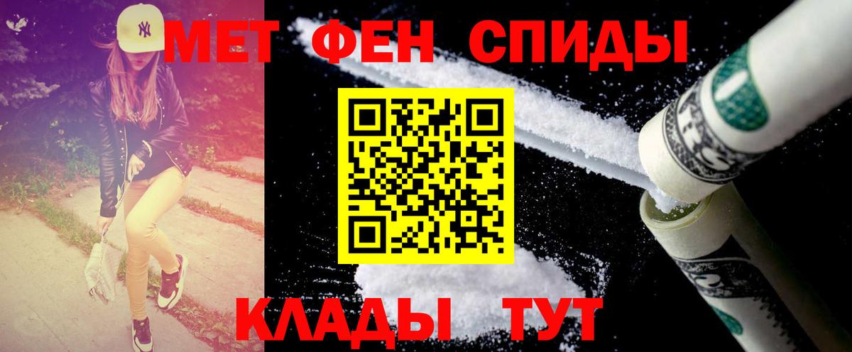 Алейск  Первитин  Вход с VPN  Метамфетамин винт 