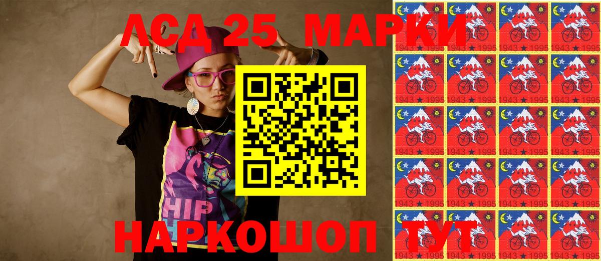 Марки 25I-NBOMe 1500мкг  Марки 25I-NBOMe  купить закладку  Алейск 