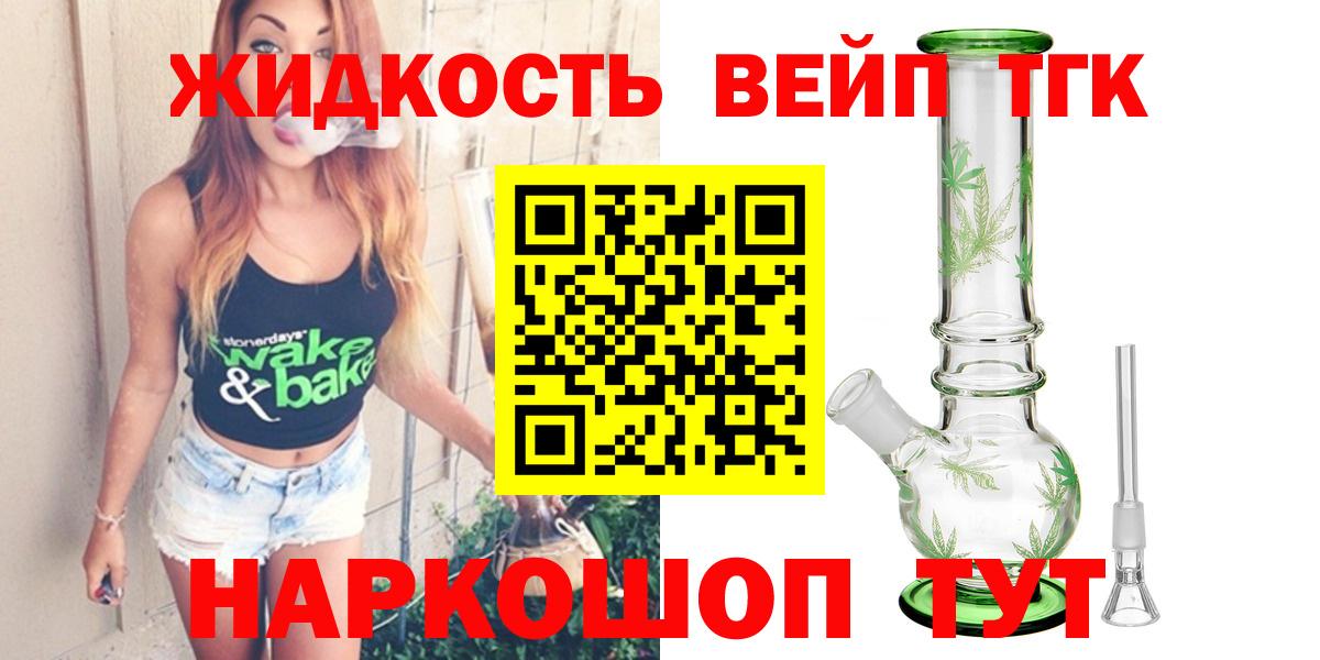 ГАШИШ  Марихуана  Алейск  Вход с VPN  Меф кристаллы  Cocaine 