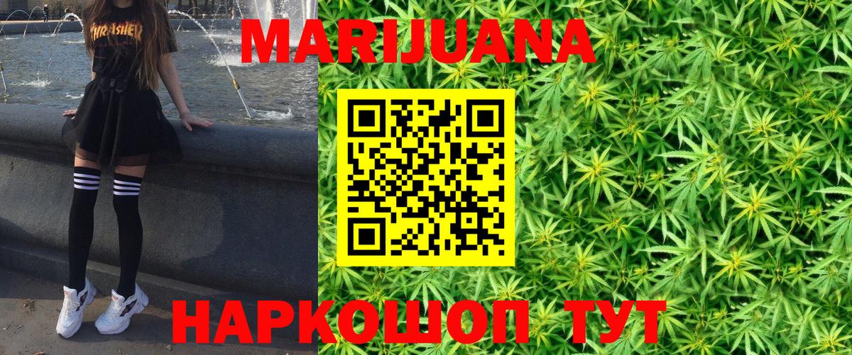 Марихуана LSD WEED  Алейск  Конопля марихуана  Канабис Amnesia 